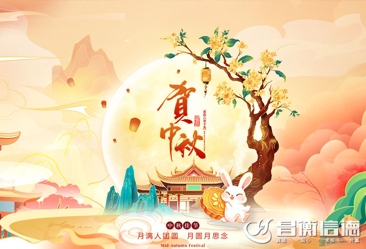 山东91香蕉网站下载香蕉视频APP看片恭祝中秋快乐！